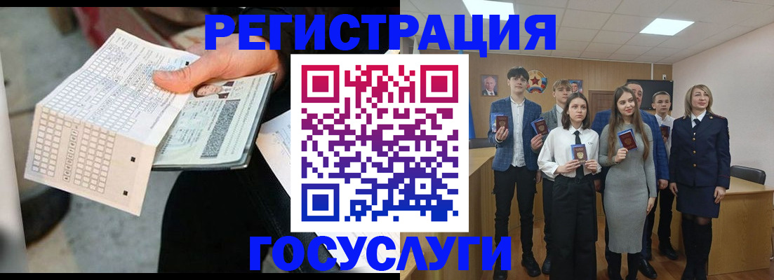прописка в Балее