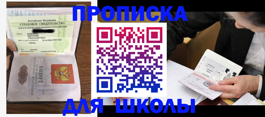 временная регистрация недорого в Балее