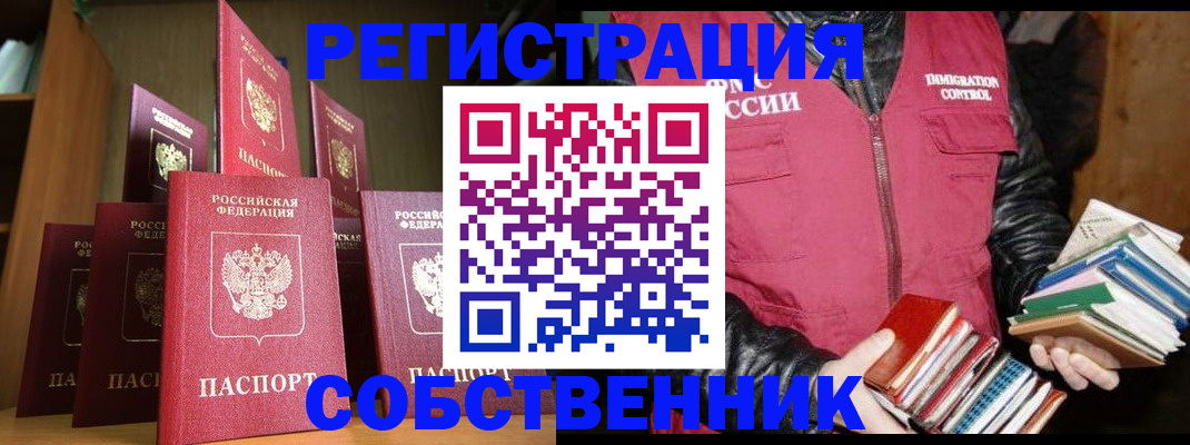 временная регистрация гарантия в Балее